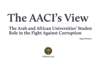 THE AACI VIEW