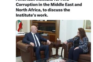 The AACI Discusses Governance Accountability and Entrusted Authority with President Joseph Aoun